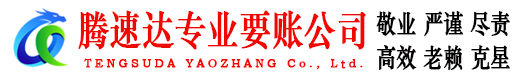 铜陵追债公司
