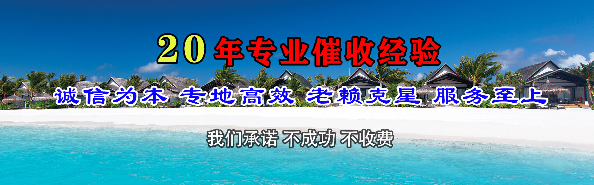铜陵腾速达讨账公司